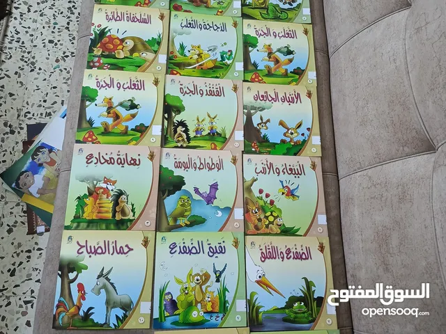 قصص ومجلات اطفال من عمر 3 سنوات إلى 10 سنوات