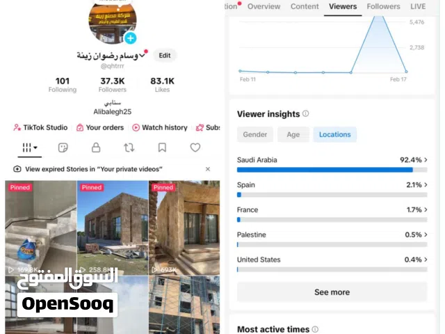 حساب تيك توك سعودى للبيع