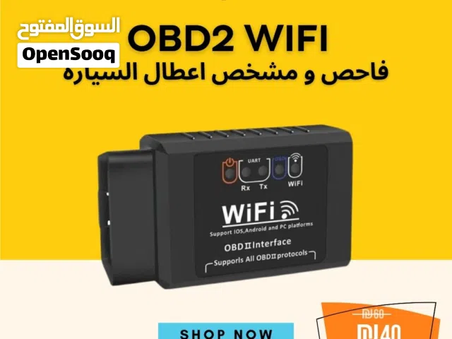 OBD2 WIFI فاحص ومشخص أعطال السيارات 2026