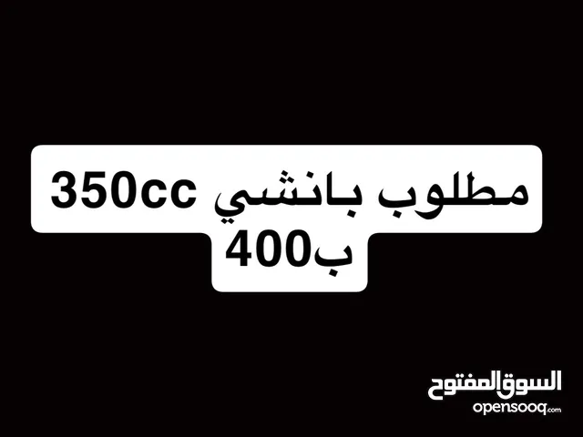 بانشي 350cc