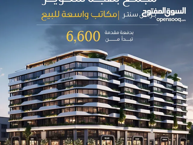 مكتب جاهز للبيع في منطقة تجارية ذات موقع استثنائي