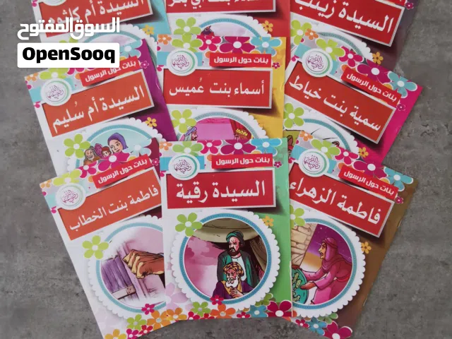كتب بمواضيع مختلفة