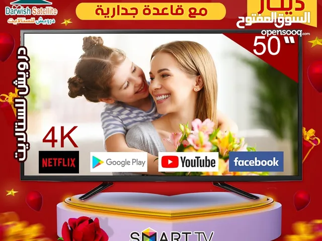Gazal Smart 55 Inch TV in Amman