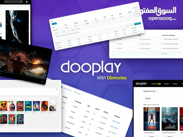 قالب Dooplay لعمل موقعك الخاص بالافلام والمسلسلات