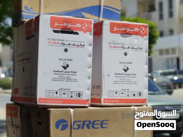 Gree 2.5 - 2.9 Ton AC in Tripoli