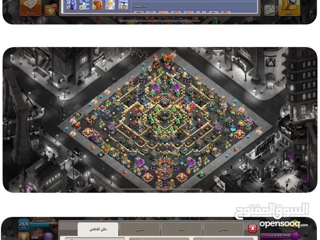 Clash of Clans Accounts and Characters for Sale in Basra