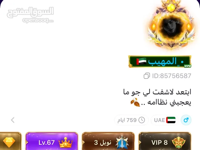 حساب توب توب