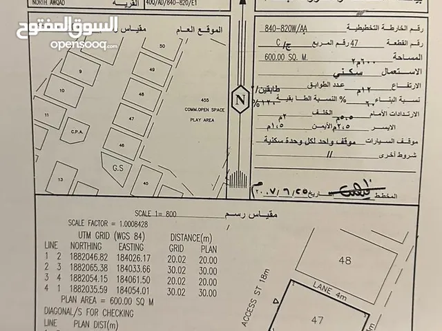 ارض سكنية للبيع في عوقد الشمالية