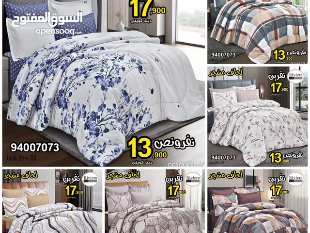 لحف و مفارش و مخاد كل مايلزم سرير نومك