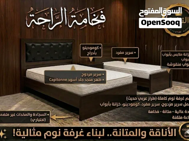 قابل للتفاوض بسرعة للبيع $طقم"ملوك الفخامة يمكن للمشتري اخذ اي قطة من العرض أو ويمكنه اخذ العرض كامل