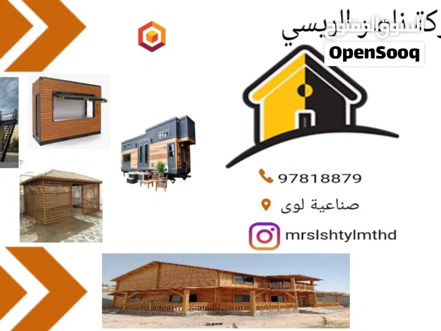 شركه ناصر الريسي