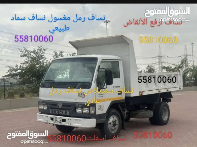 نساف لرفع الأنقاض نساف لترحيل الأنقاض نقل انقاض نقل مخلفات رمل مغسول رمل عادي تراب زراعي سماد طبيعي