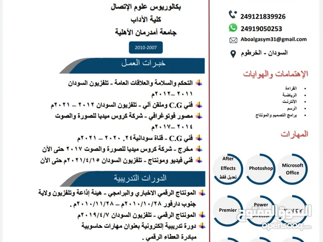 علي ابوالقاسم البصري