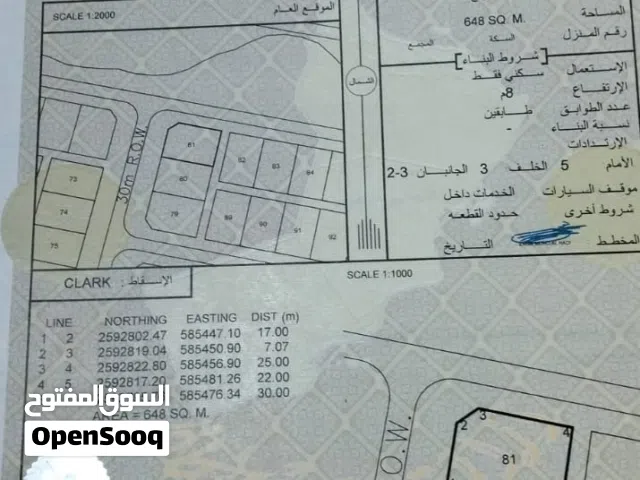 أرض للبيع في وادي المعاول في مرتفعات أفي والملكيه حره مطلوب في الأرض 14 ألف قابل للتفاوض للحد المعقو