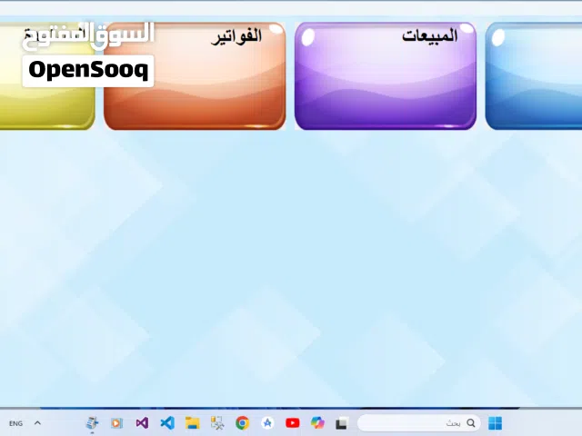 منظومة البيان للمبيعات 1.0