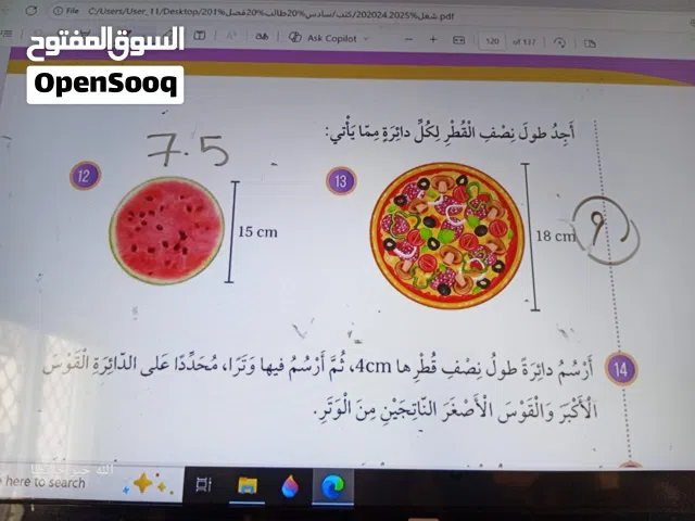 انا معلمه قادره على اعطاء حقيبة مدرسية في منطقة الكمالية