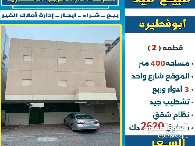 0m2 More than 6 bedrooms Villa for Sale in Mubarak Al-Kabeer Abu Ftaira