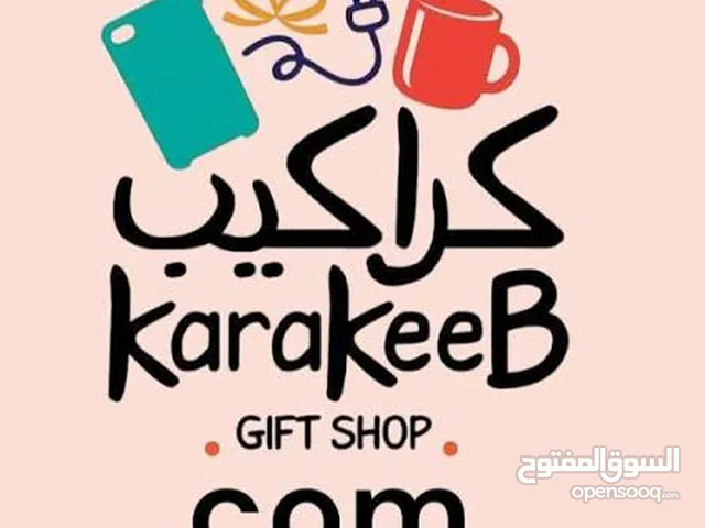 شروه كراكيب زائده عن الحاجة