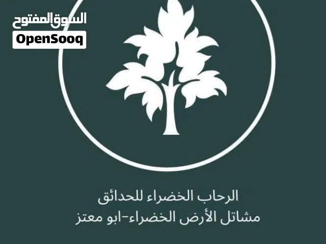 تنسيق وتصميم الحدائق
