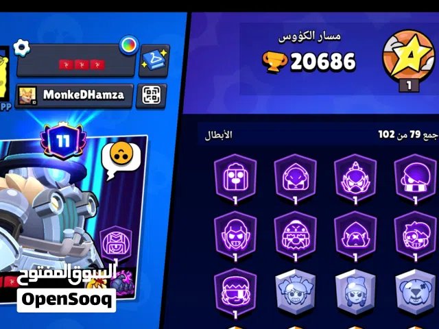 حساب براول ستار و كلاش رويال