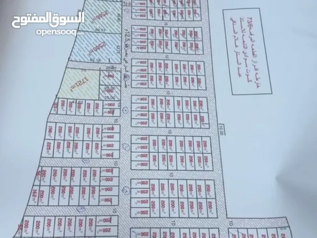 قطع اراضي للبيع