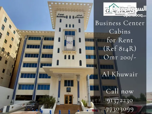 Office at Business Center for Rent in Al Khuwair REF:814R
