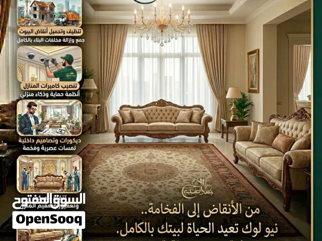 بيتك.. من "الأنقاض" إلى "الفخامة" مع New Look!
