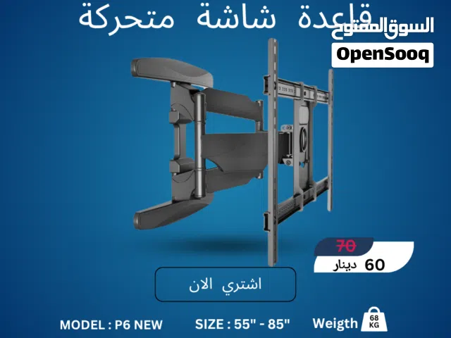قاعدة شاشة جدارية متحركة P6 NEW - القوة والمتانة في تصميم عصري  Full Motion Heavy-Duty TV Mount P6