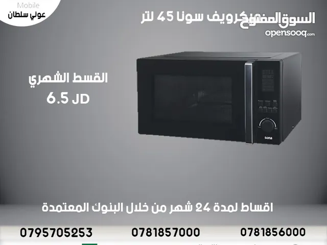 Sona 30+ Liters Microwave in Mafraq