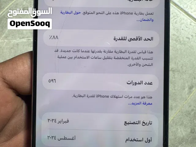 Apple iPhone 15 Pro Max 256 GB in Al Sharqiya
