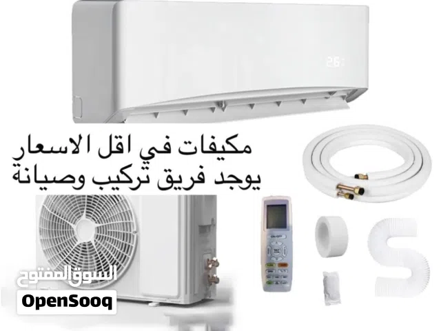صيانة اجهزة كهربائية خدمة 24 ساعة