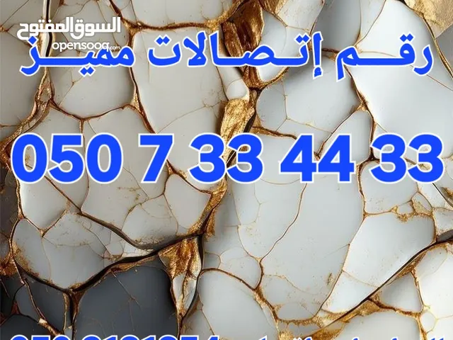 Etisalat VIP mobile numbers in Al Ain