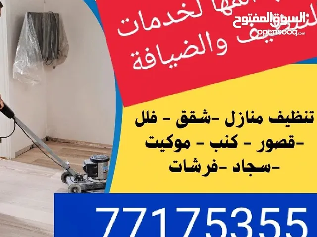 cleaning in qatar