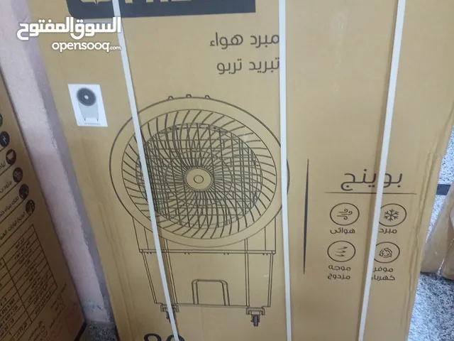 مبرد فريش 80 لتر للبيع
