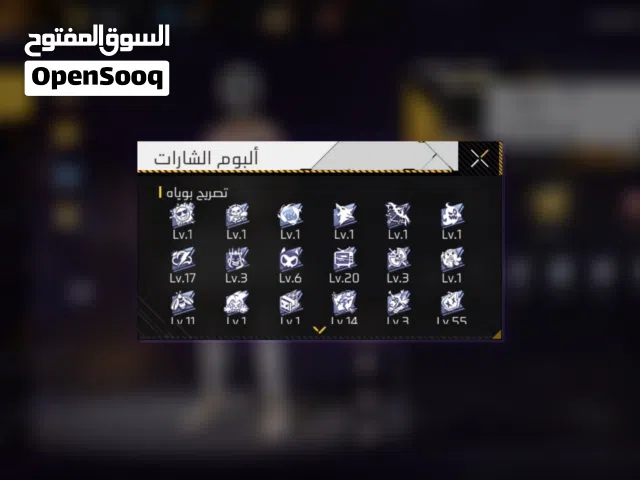 Free Fire Accounts and Characters for Sale in Al Batinah