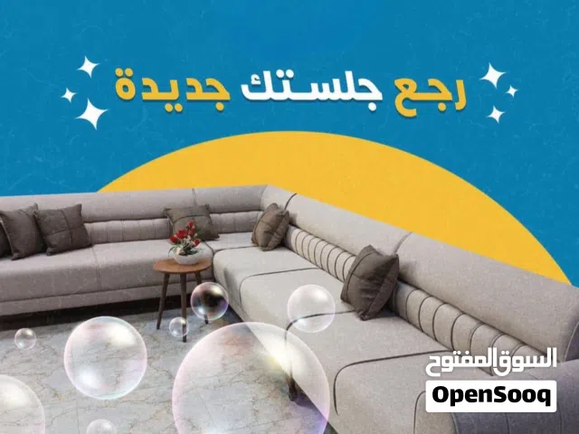 العرضيه  غسيل سجاد تنظيف كنفات وفك وتركيب وغسيل ستائر جميع مناطق الكويت