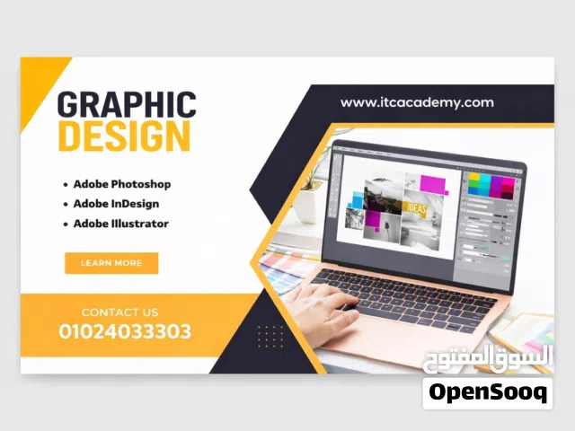 منحة تدريبية في برامج الجرافيك – بنسبة دعم 70% – عدد محدود
