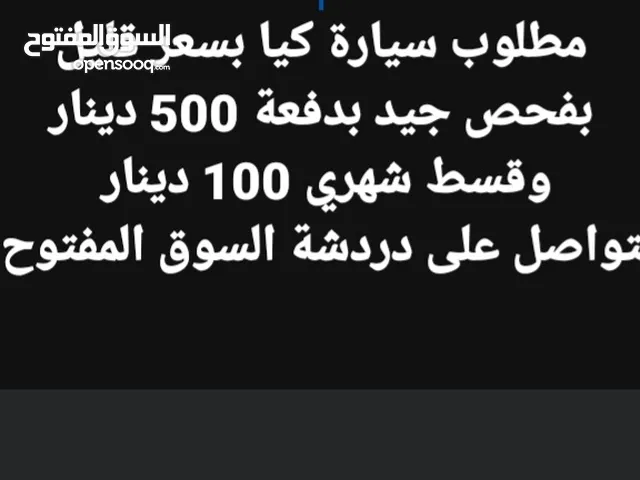 Used Kia Sephia in Madaba