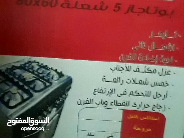 باقي 2 بوتجاز الماركة ( هاي سوني ) التصميم كلاسيك إيطالي صنع في مصر