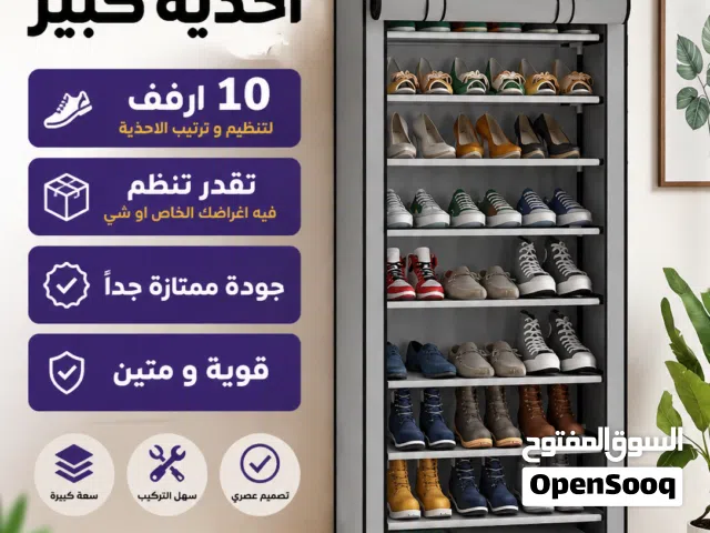 اكبر كبت احذية تتحمل كمية كبيرة من الاحذية 10 رفوف لتنظيم و ترتيب الاحذية مناسب جميع الديكورات اقو