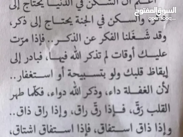 مطلوب قلاب مترين فحص