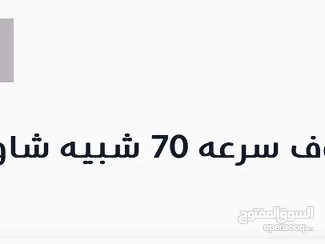 سكوتر كهربائي سرعه 70 المدينه المنوره