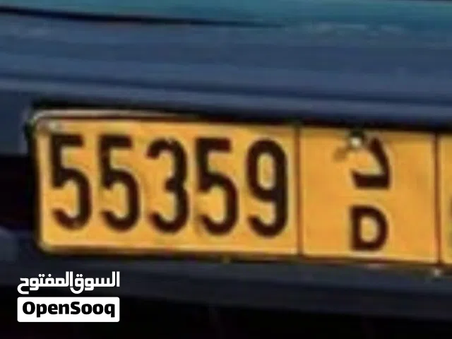رقم جميل 55359 د للبيع