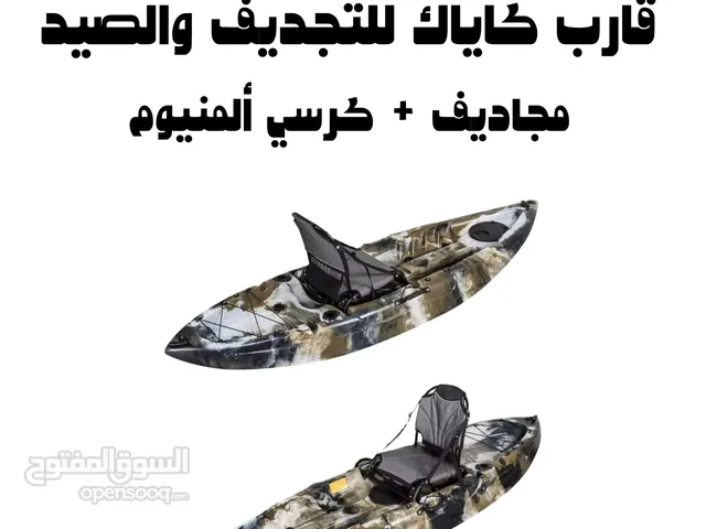 كياك - كاياك للتجديف والصيد مع كرسي ألمنيوم - قارب صيد - معدات الصيد - تخييم