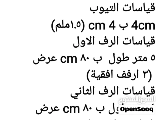 ارفف رف حديد ثقيل تخزين