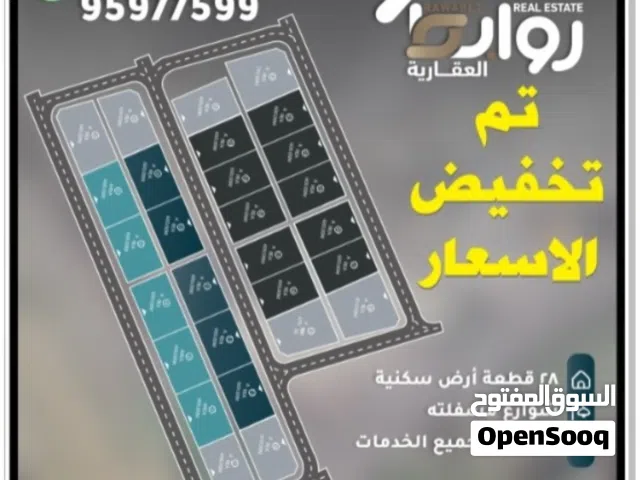 مخطط اكسترا السكني الطريف الغربيه قطع للبيع عدد20قطعه
