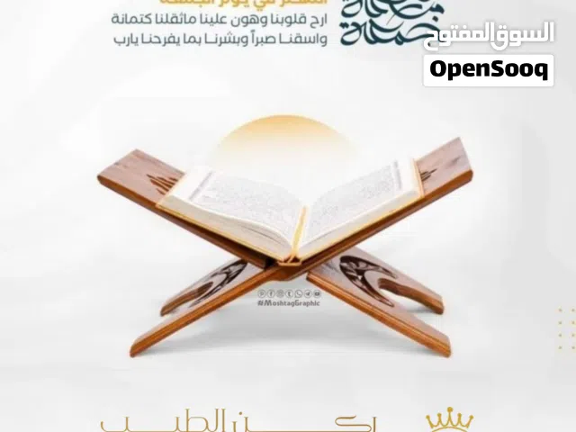 تهنئة جمعه مباركه ابداعيه لجذب العملاء باقة شهرية