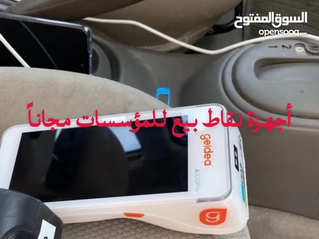 جهاز الدفع الالكتروني مدى من شركة جيديا مجاناً مسؤول مبيعات: