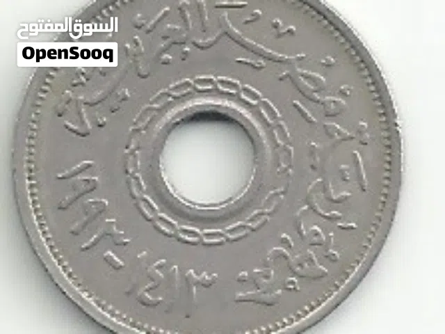 ربع جنيه معدني مثقوب
