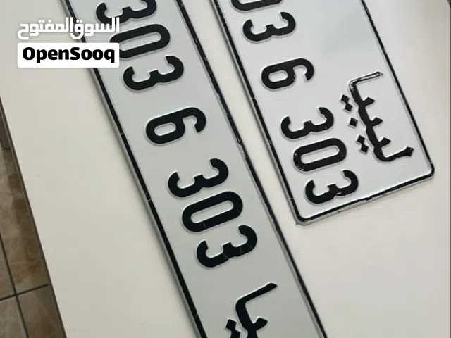 إتمام إجراءات سيارات درجات نارية أرقام مميزة تجديد رخصة قيادة عنوان طرابلس كوبري حي دمشق